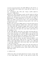 [경영혁신] 경영혁신의 개념과 중요성 및 관리-2