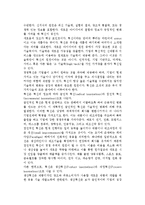 [경영혁신] 경영혁신의 개념과 중요성 및 관리-3