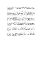 [경영혁신] 경영혁신의 개념과 중요성 및 관리-4
