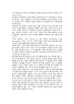 [경영환경과 지식경영] 환경변화와 지식경영의 중요성 및 기업경영과 지식-4