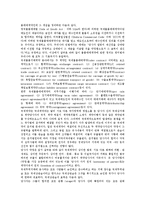 [국제계약] 국제계약의 의의와 적용규범-2