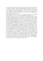 [국제계약] 국제계약의 의의와 적용규범-3