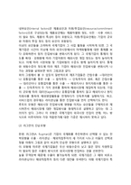 [국제기업경영전략] 해외시장 진출방법의 선택전략-2