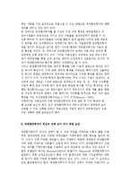 [국제합작투자] 국제합작투자의 정의 및 특징, 국제합작투자가 최선의 선택안이 되기 위한 조건-2