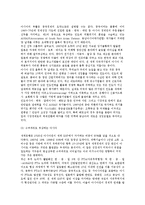 [글로벌 지역별 트렌드] 아시아의 글로벌 트렌드(국제적트랜드)-2