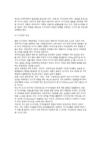 [글로벌 지역별 트렌드] 아시아의 글로벌 트렌드(국제적트랜드)-3