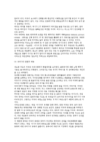 [글로벌경제트렌드] 팍스 아메리카나-2
