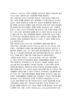 [기업국제화과정] 기업의 국제화 과정-2