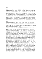 [기업국제화과정] 기업의 국제화 과정-3