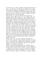 [기업국제화과정] 기업의 국제화 과정-4
