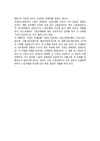 [기업국제화과정] 기업의 국제화 과정-6