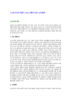 [노인사고와 범죄] 노인 교통사고와 노인범죄-1