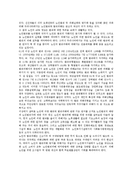 [노인사고와 범죄] 노인 교통사고와 노인범죄-2