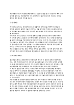 [동경라운드] 동경라운드의 배경, 협상내용, 성과, 문제점-3