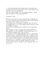 [동경라운드] 동경라운드의 배경, 협상내용, 성과, 문제점-6