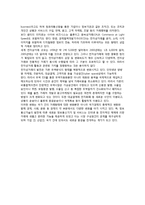 [디지털경제의 도래] 통신기술의 혁명적 발전-3