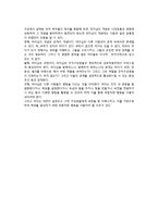 [리더십] 리더십의 본질과 기능 및 개념(정의)-3