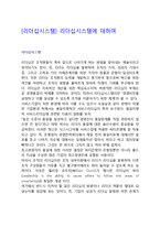 [리더십시스템] 리더십시스템에 대하여-1