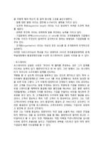 [리더십시스템] 리더십시스템에 대하여-3