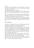 [서비스산업의 이론] 서비스산업의 정의 및 특성, 서비스산업의 중요성-2