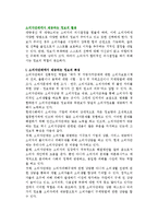 [소비자정보] 소비자단체에서 제공하는 정보의 활용-1