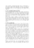 [소비자정보] 소비자단체에서 제공하는 정보의 활용-2