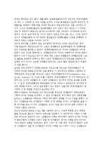 [스포츠경쟁불안] 스포츠 경쟁불안에 대한 이론적 모형, 스포츠경쟁불안과 행동 및 수행-5