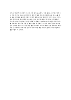 [스포츠경쟁불안] 스포츠 경쟁불안에 대한 이론적 모형, 스포츠경쟁불안과 행동 및 수행-6