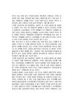 [시장의 가격결정] 시장경제체제에서 재화 및 서비스에 대한 가격결정-2