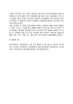 [아시아의 축제] 일본의 삿포르눈축제, 중국의 빙등제-3