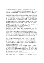 [전략적제휴] 전략적 제휴의 개념(정의)-3