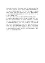 [전략적제휴] 전략적 제휴의 개념(정의)-5