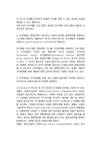 [조직개발] 조직개발과정의 특성(특징)-2