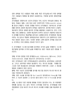 [조직개발] 조직개발과정의 특성(특징)-3