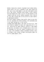 [조직개발] 조직개발과정의 특성(특징)-8