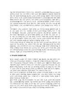 [주거보장] 노년기(노인) 주거보장의 개념과 문제점 및 과제, 현행 주거보장체계-2