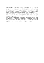 [주거보장] 노년기(노인) 주거보장의 개념과 문제점 및 과제, 현행 주거보장체계-3