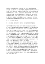 [해외직접투자이론] 해외직접투자의 내부화이론-3