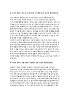 [해외직접투자이론] 해외직접투자의 내부화이론-4