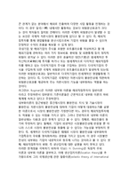 [해외직접투자이론] 해외직접투자의 내부화이론-5