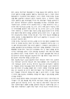 -가치창조경영과 EVA의 배경-2