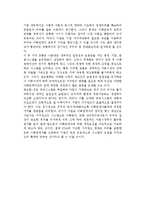 -가치창조경영과 EVA의 배경-4