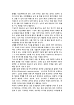 경영의 개념과 안목-2