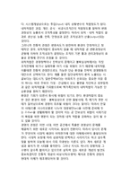 경영의 관점 - 전통적 관점-5