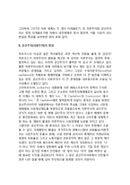 공산주의 이데올로기의 종식 - 공산주의(사회주의)의 붕괴-3