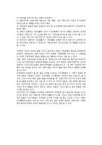 국가별 기업문화의 특성(미국, 일본, 한국의 기업문화 특징)-4