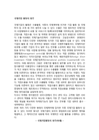 국제기업 활동의 범주-1