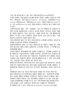 국제기업 활동의 범주-3