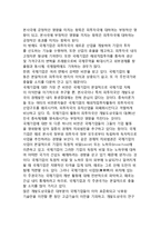 국제기업전략의 특질과 국제기업의 공과-5