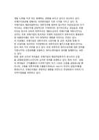국제기업전략의 특질과 국제기업의 공과-6